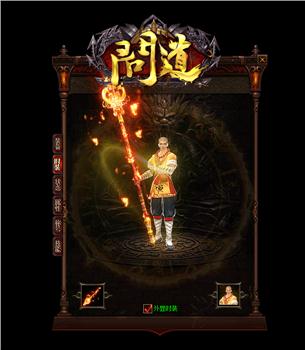蓝光天龙八部私服