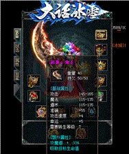 天龙八部私服 月影