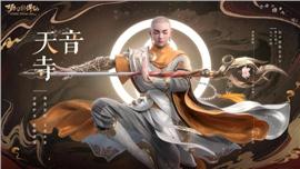 爱乐天龙八部私服