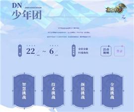武将天龙八部私服。
